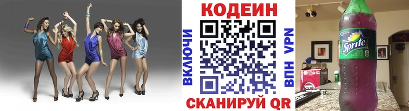 OMG tor  купить наркоту  Долгопрудный  Кодеиновый сироп Lean напиток Lean (лин) 