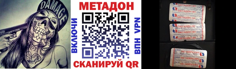 где можно купить   Долгопрудный  МЕТАДОН methadone 
